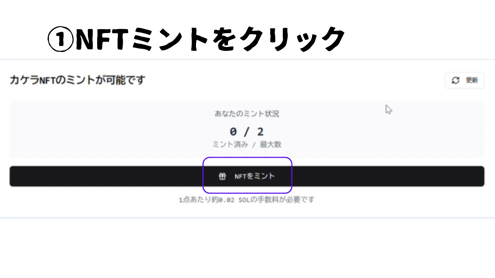 ウォレット接続画面